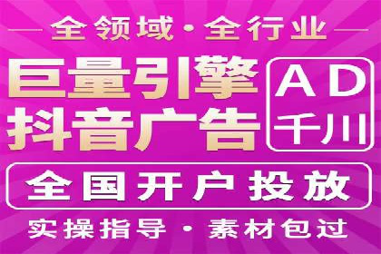 行业领先品牌的抖音信息流推广实战